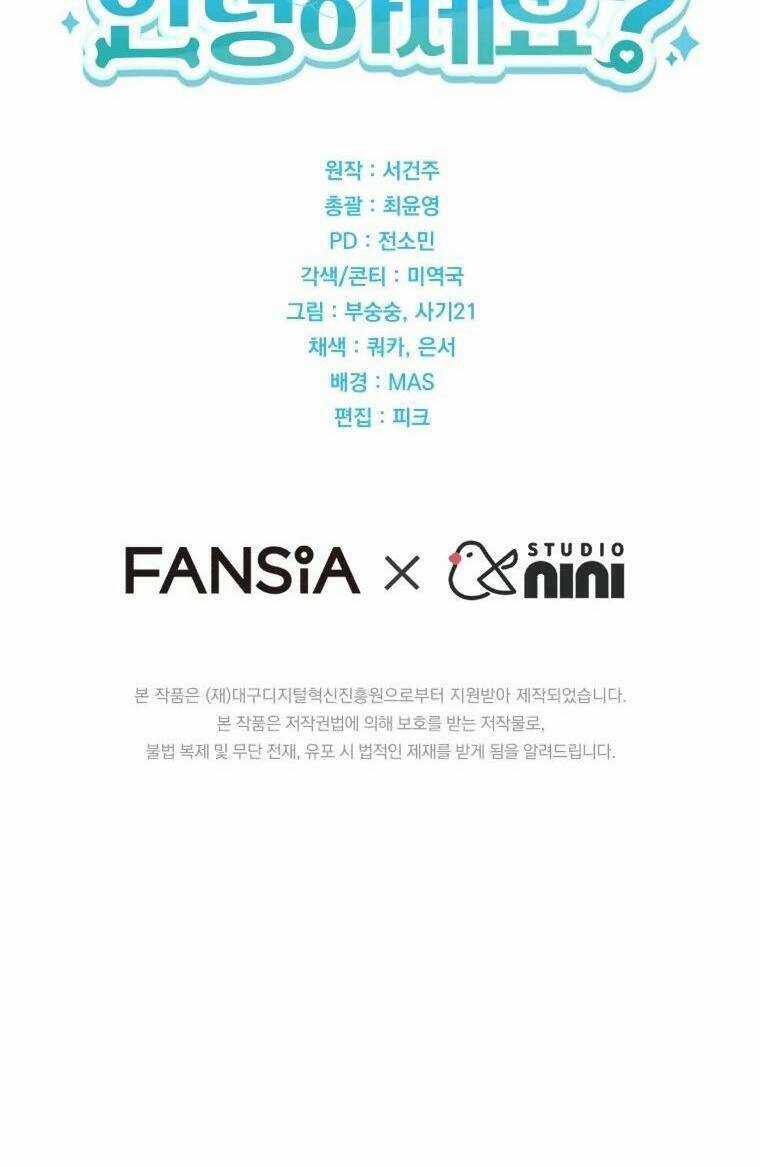 Xin Chào! Bác Sĩ Thú Y Chapter 24 trang 70