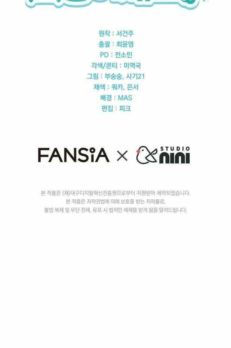 Xin Chào! Bác Sĩ Thú Y Chapter 25 trang 47