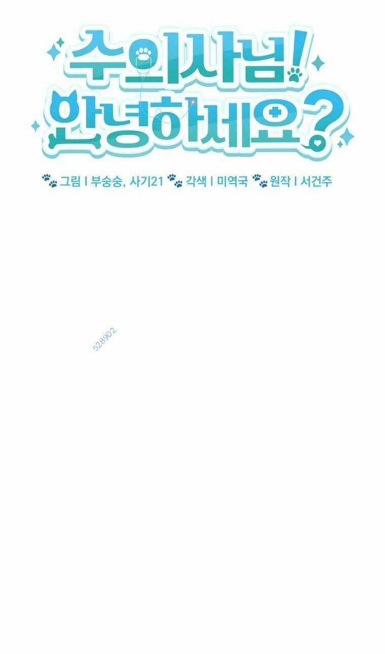 Xin Chào! Bác Sĩ Thú Y Chapter 27 trang 27