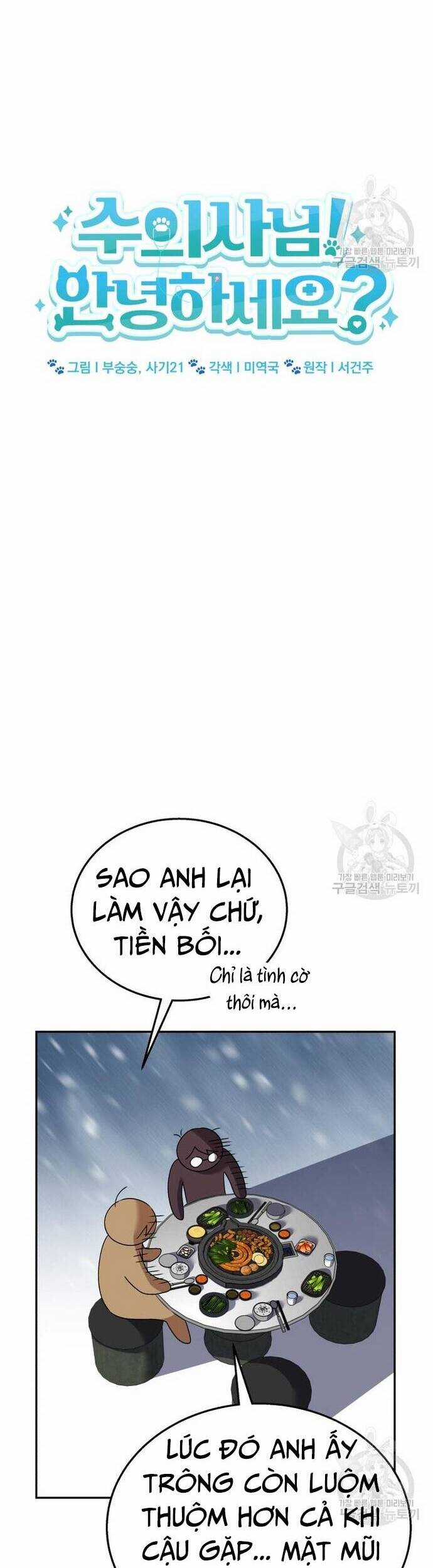 Xin Chào! Bác Sĩ Thú Y Chapter 29 trang 10