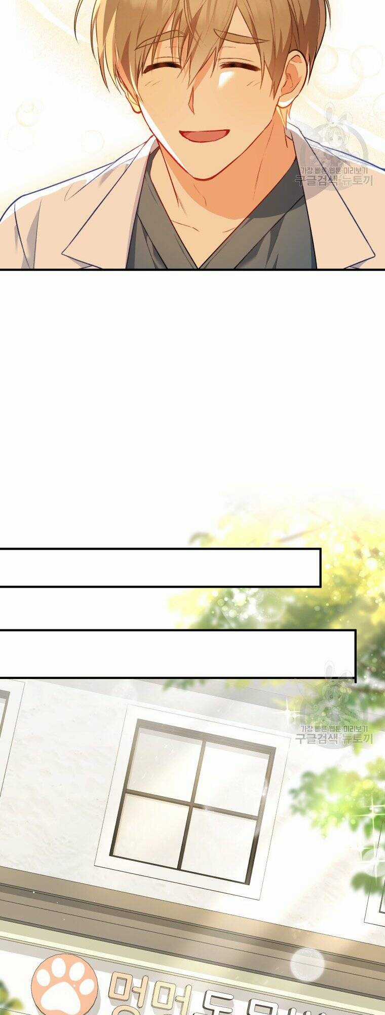 Xin Chào! Bác Sĩ Thú Y Chapter 3 trang 45