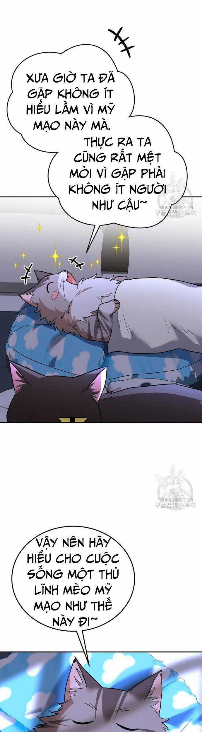 Xin Chào! Bác Sĩ Thú Y Chapter 30 trang 53