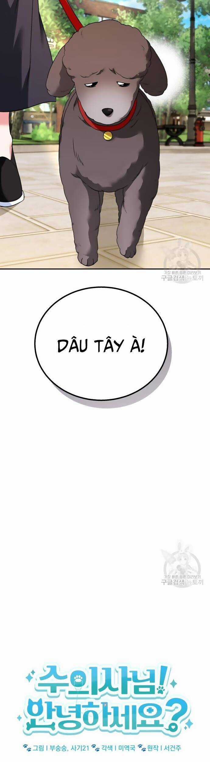 Xin Chào! Bác Sĩ Thú Y Chapter 32 trang 11