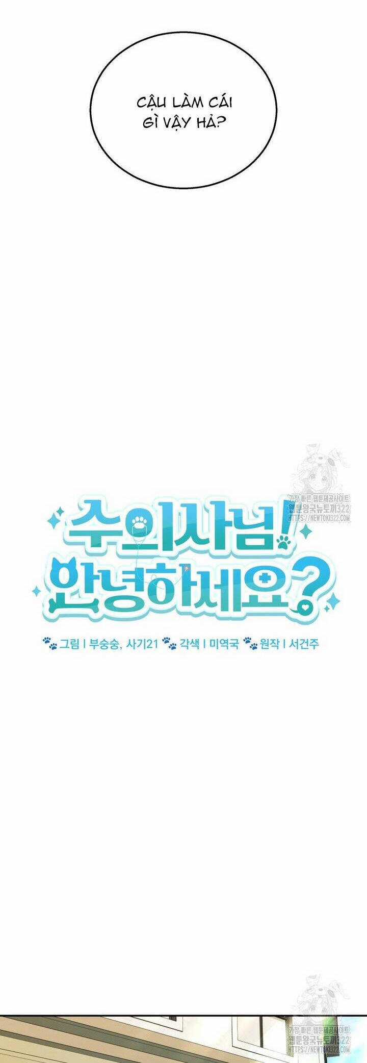 Xin Chào! Bác Sĩ Thú Y Chapter 36 trang 15