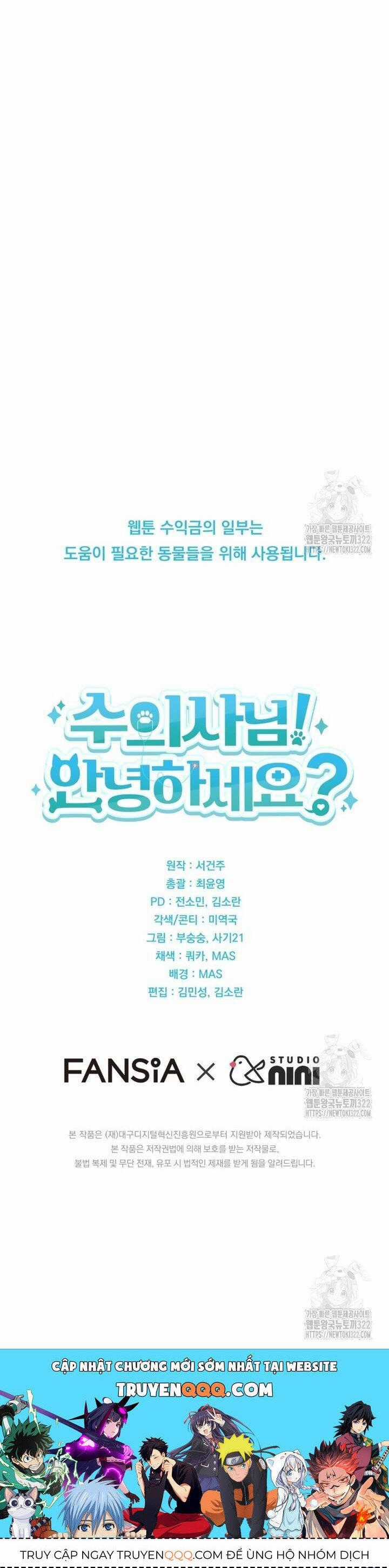 Xin Chào! Bác Sĩ Thú Y Chapter 36 trang 56