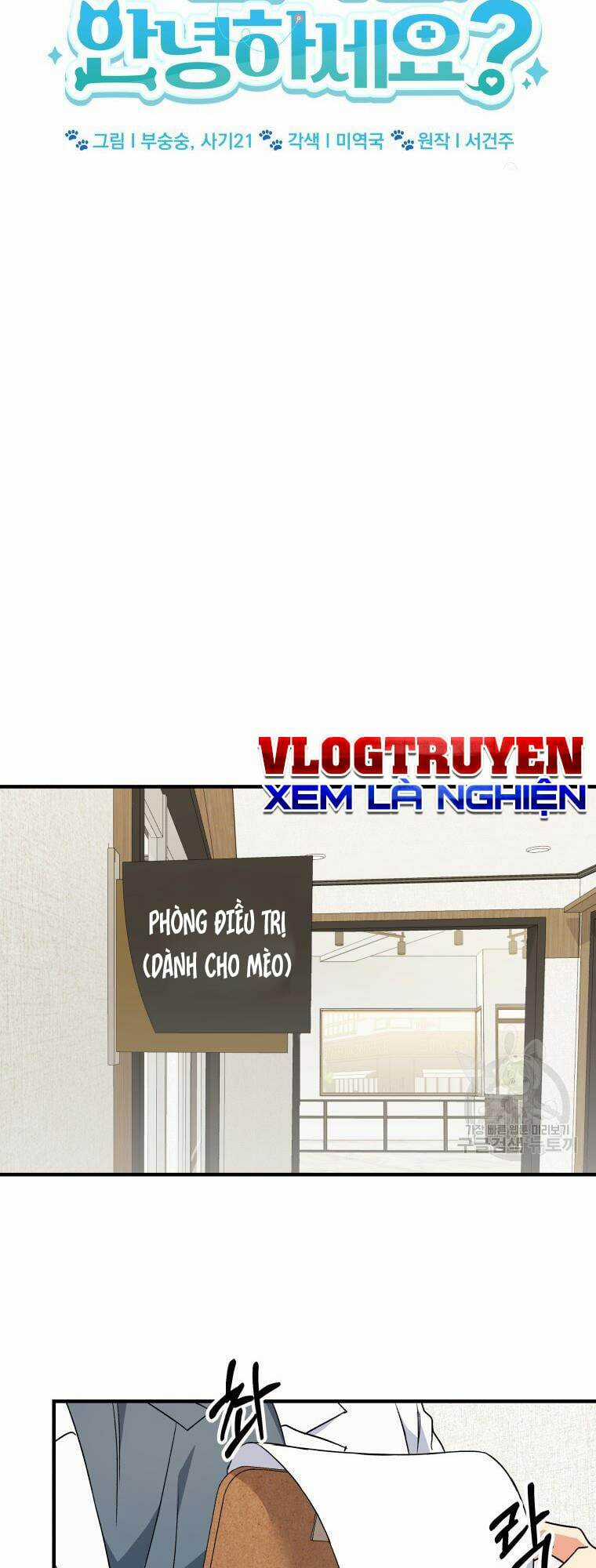 Xin Chào! Bác Sĩ Thú Y Chapter 4 trang 16