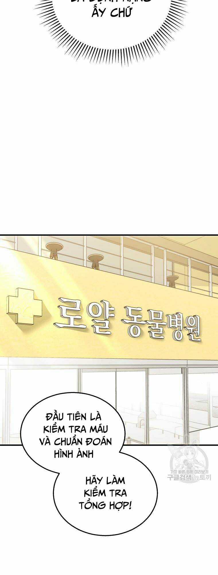 Xin Chào! Bác Sĩ Thú Y Chapter 4 trang 3