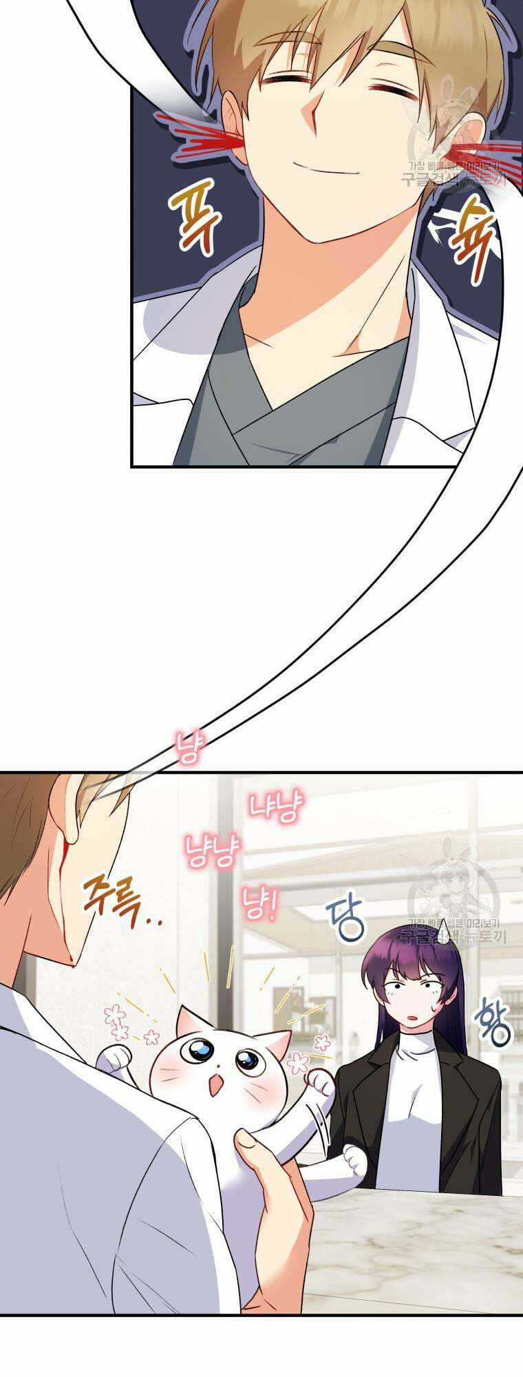 Xin Chào! Bác Sĩ Thú Y Chapter 4 trang 35