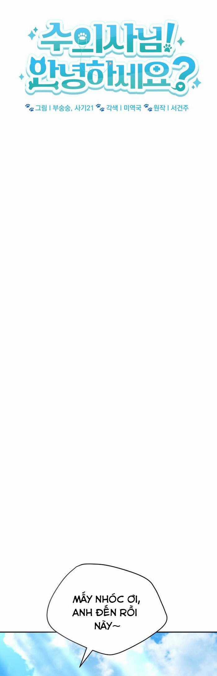 Xin Chào! Bác Sĩ Thú Y Chapter 40 trang 7