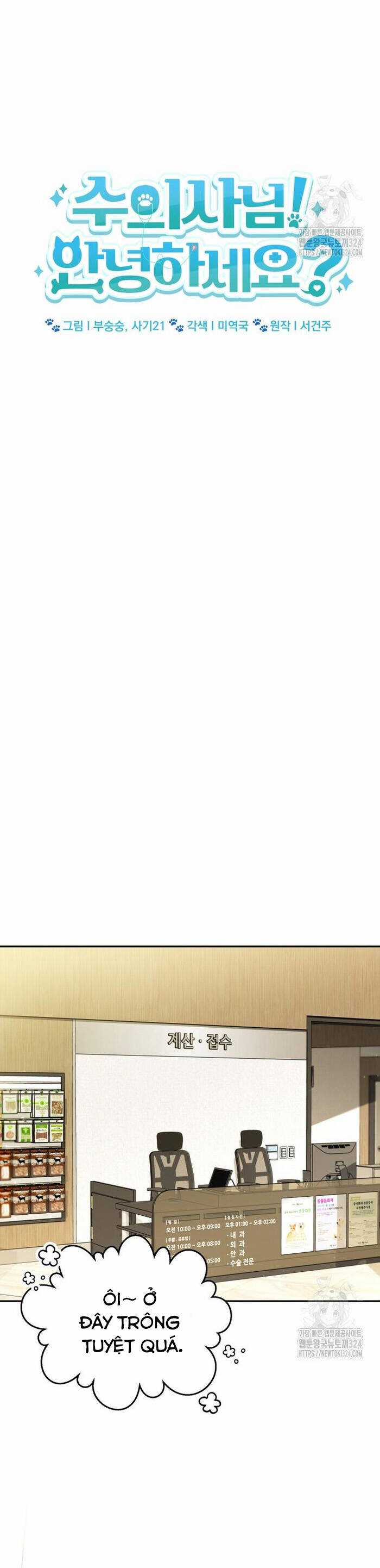 Xin Chào! Bác Sĩ Thú Y Chapter 41 trang 17