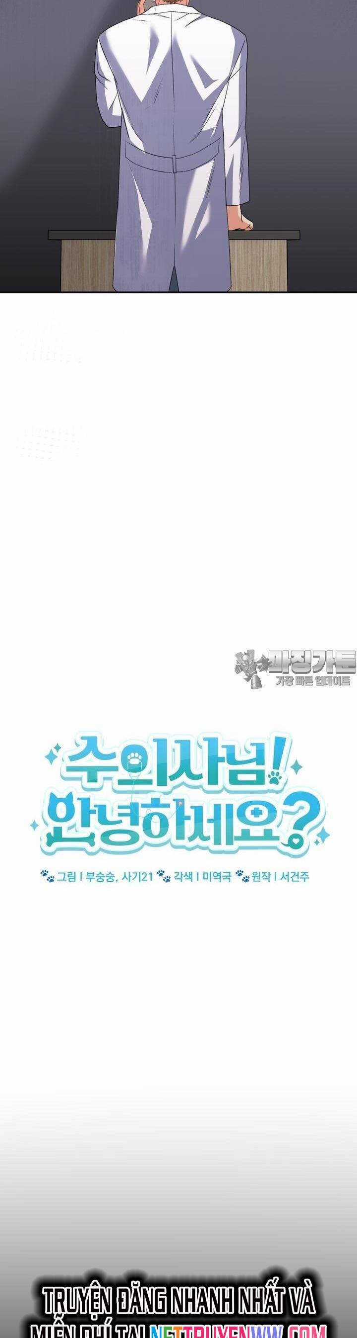 Xin Chào! Bác Sĩ Thú Y Chapter 48 trang 15