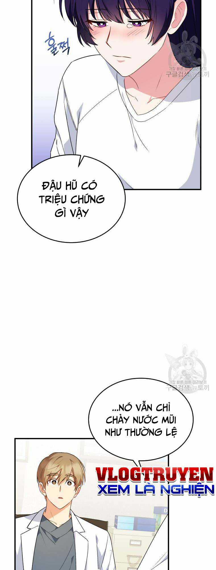 Xin Chào! Bác Sĩ Thú Y Chapter 5 trang 7