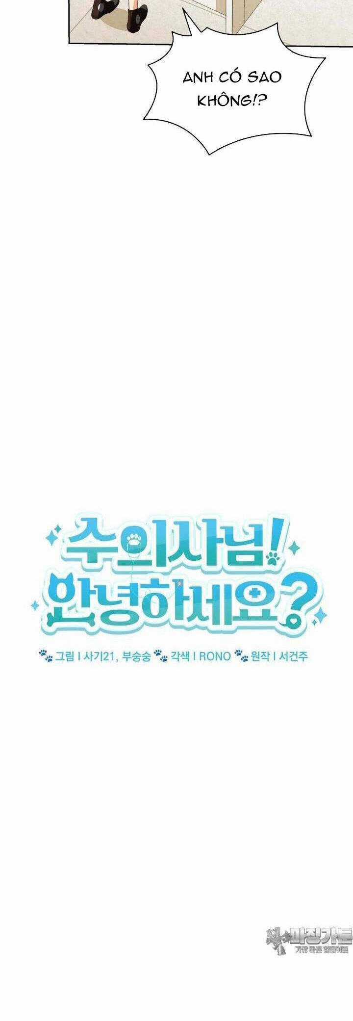 Xin Chào! Bác Sĩ Thú Y Chapter 53 trang 15