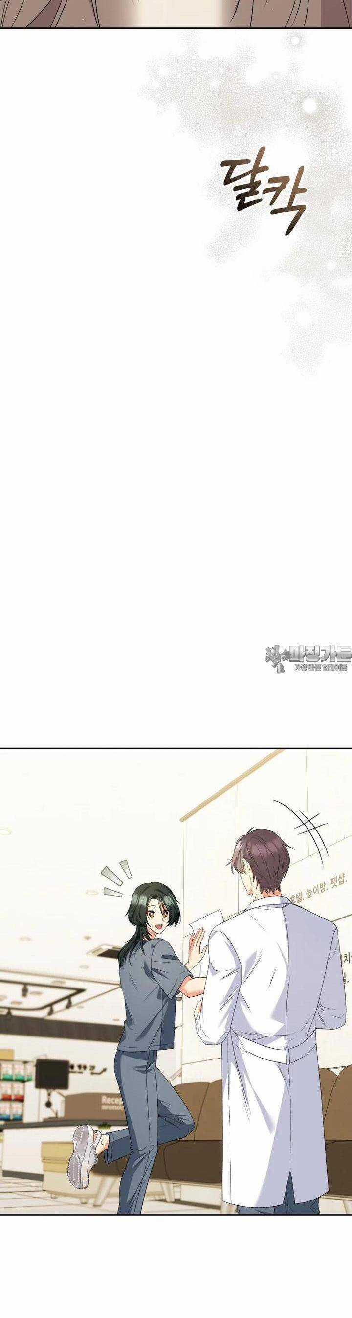 Xin Chào! Bác Sĩ Thú Y Chapter 55 trang 15