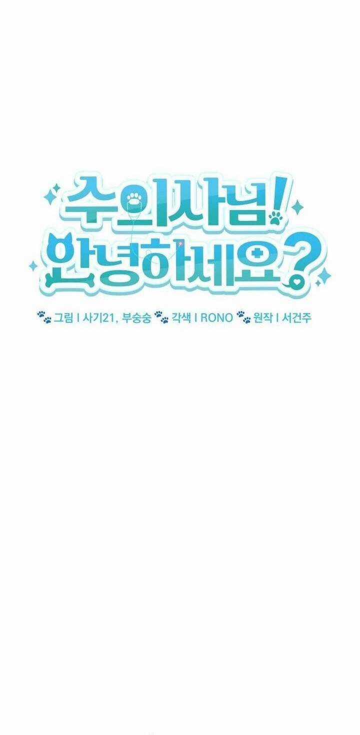 Xin Chào! Bác Sĩ Thú Y Chapter 57 trang 9