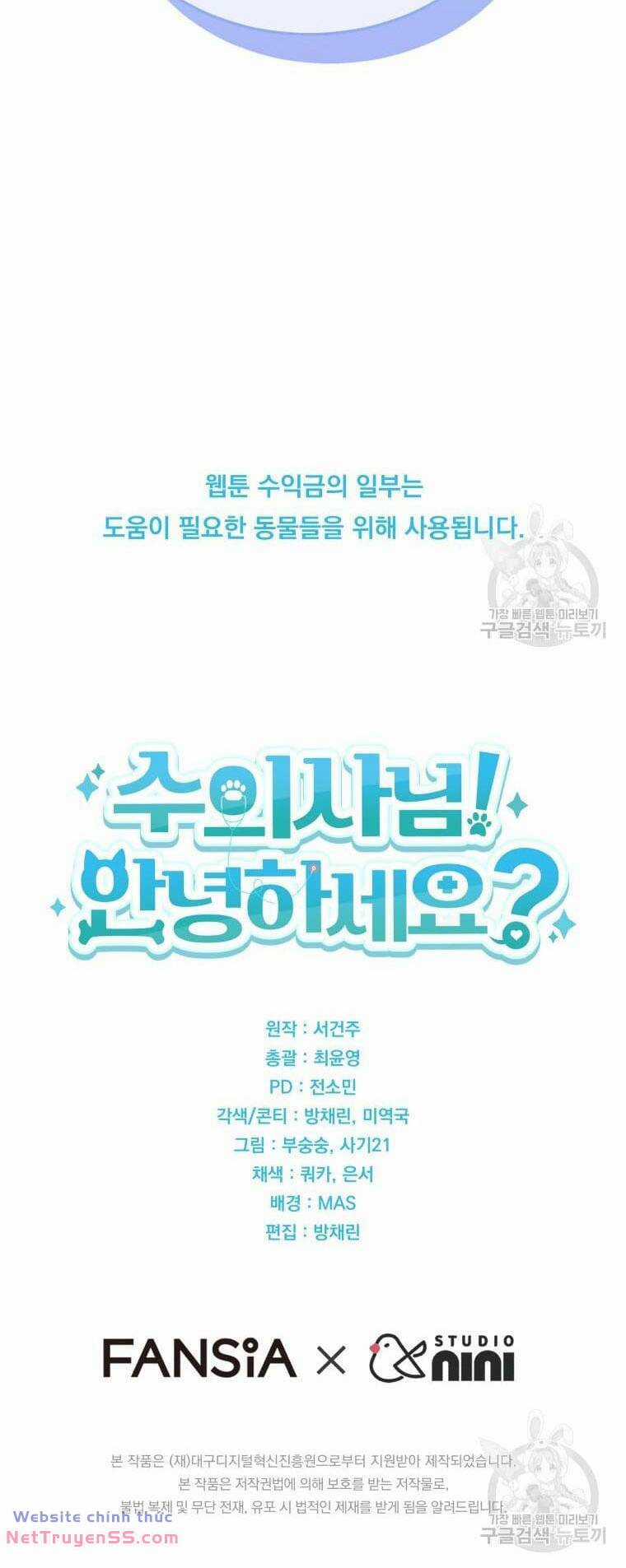 Xin Chào! Bác Sĩ Thú Y Chapter 6 trang 61