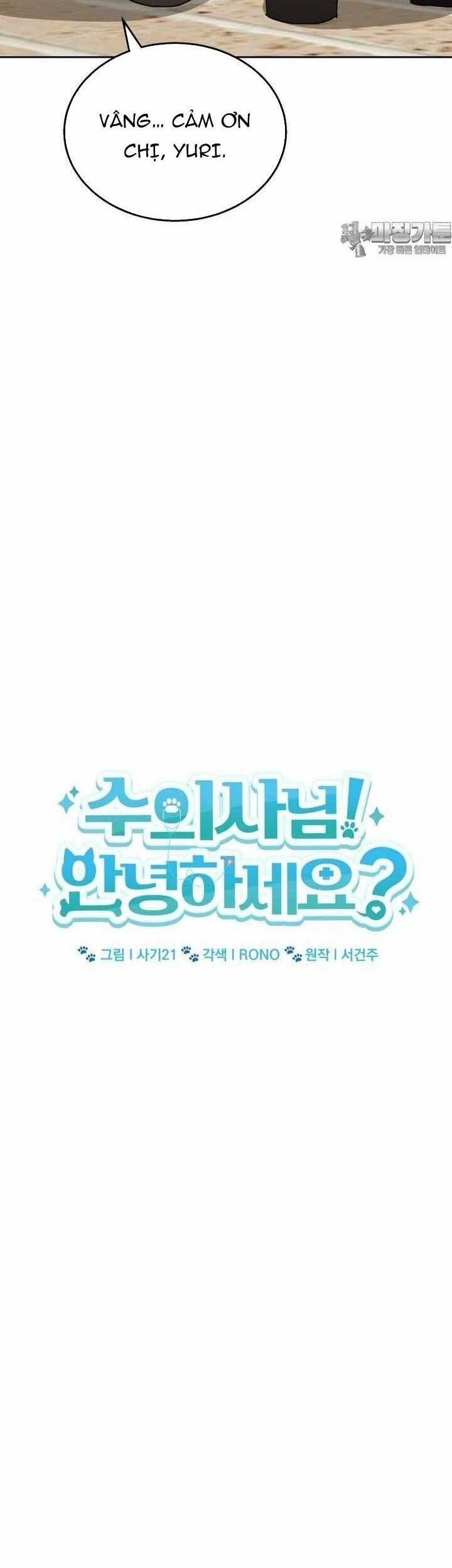 Xin Chào! Bác Sĩ Thú Y Chapter 67 trang 10