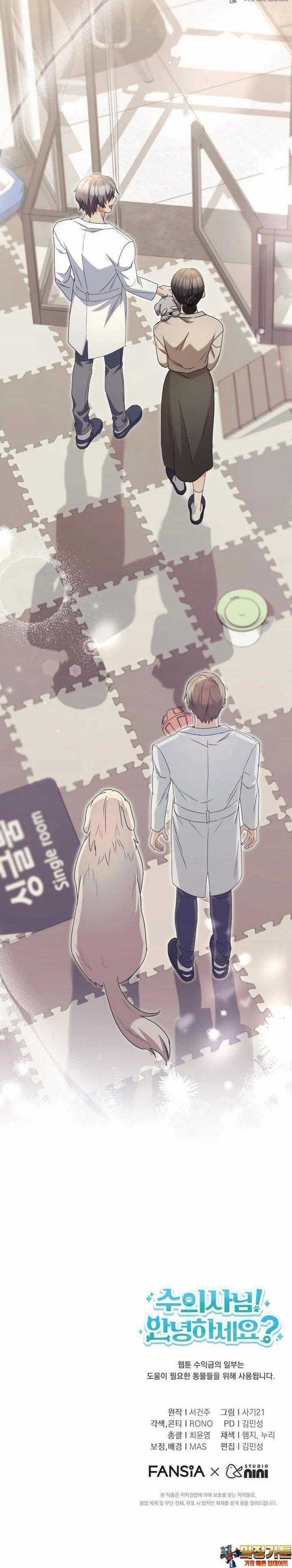 Xin Chào! Bác Sĩ Thú Y Chapter 69 trang 22