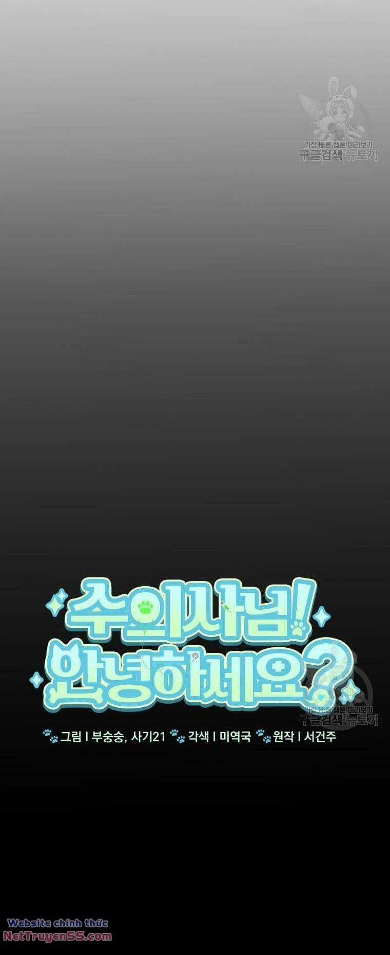 Xin Chào! Bác Sĩ Thú Y Chapter 7 trang 12