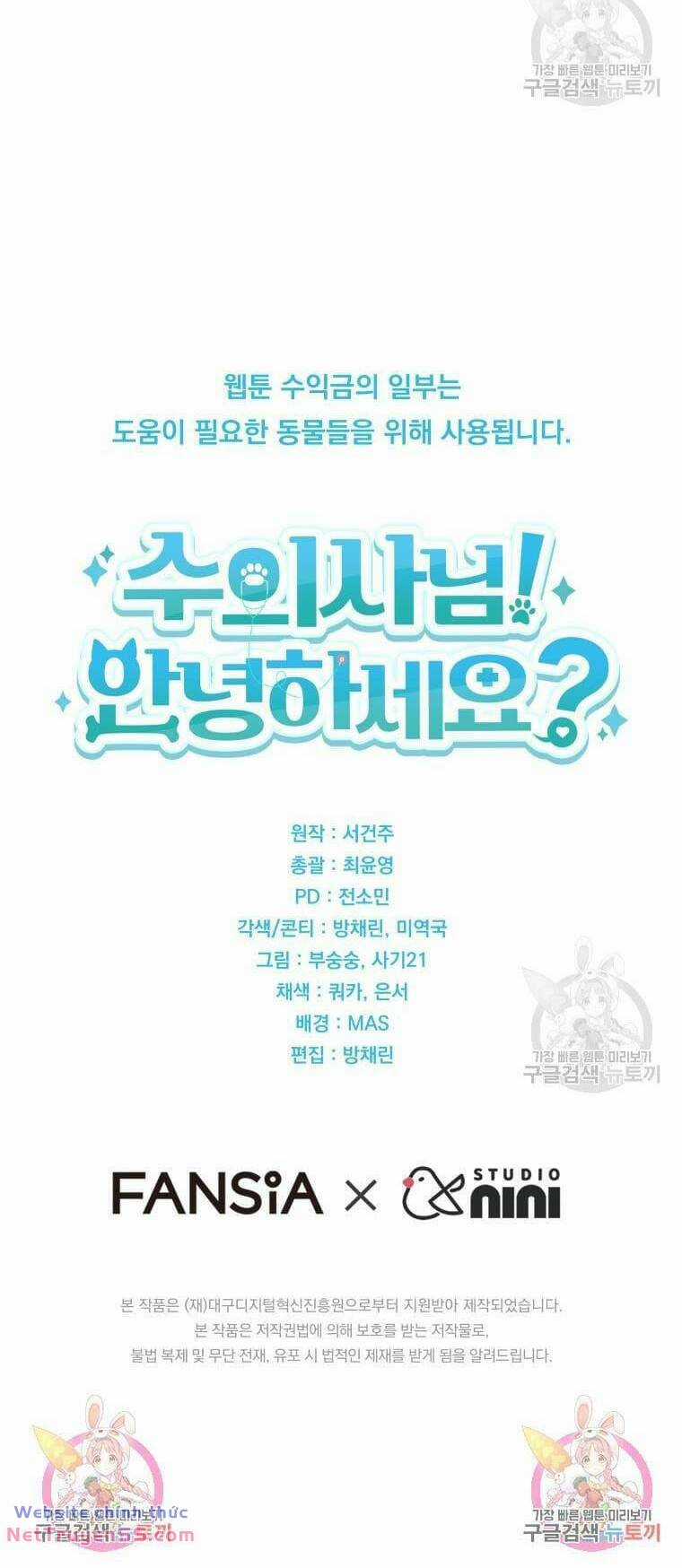 Xin Chào! Bác Sĩ Thú Y Chapter 7 trang 70