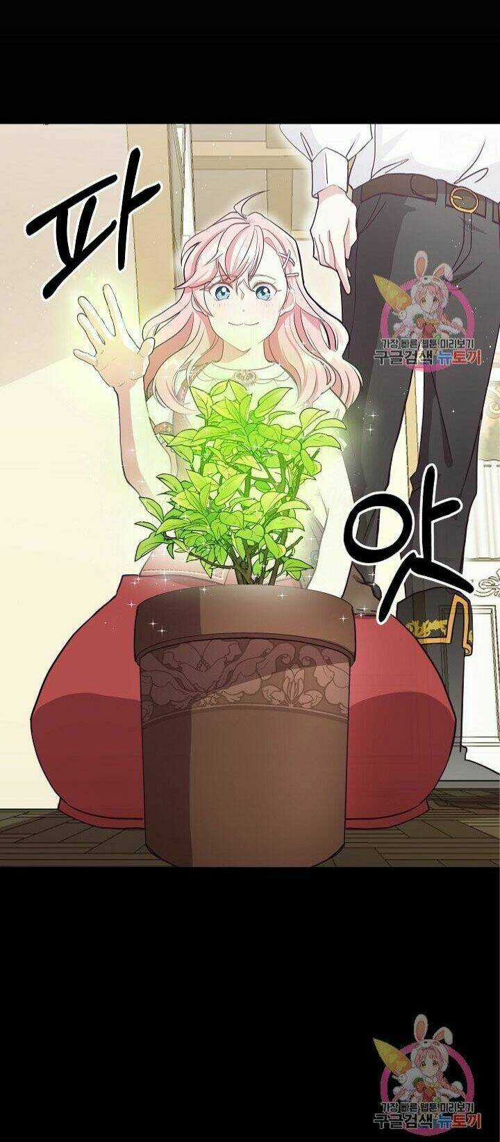 Xin Chào, Tôi Là Người Làm Vườn! Chapter 2 trang 38