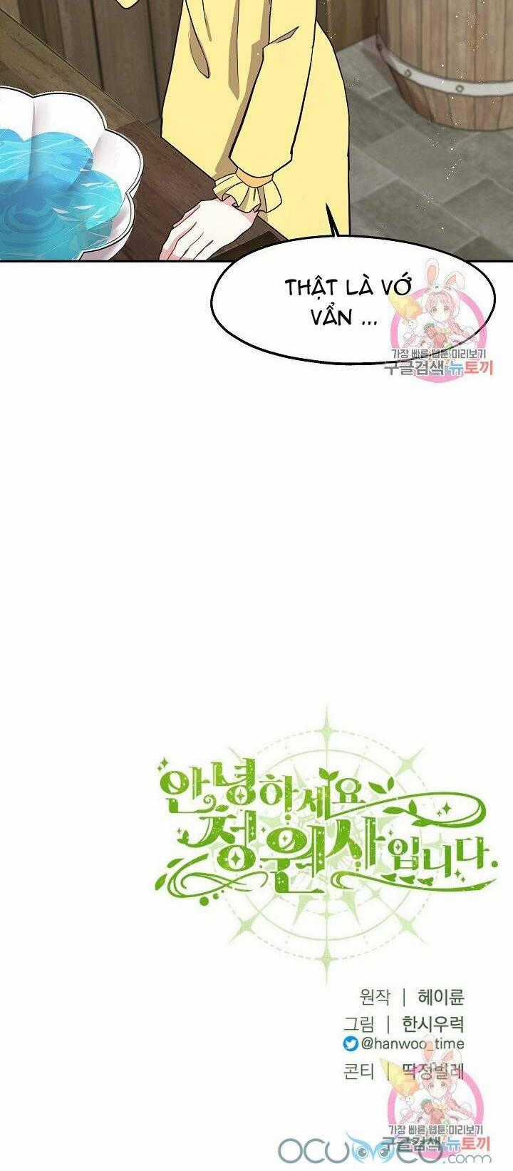 Xin Chào, Tôi Là Người Làm Vườn! Chapter 5 trang 47