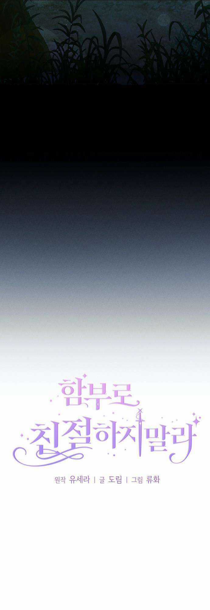 Xin Đừng Tùy Tiện Tỏ Ra Tử Tế Chapter 2 trang 14