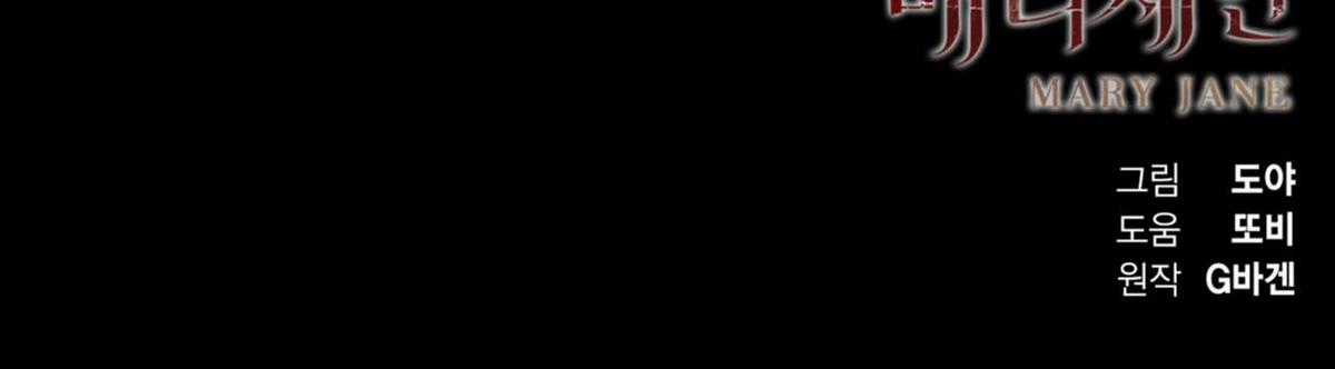 Xin Được Chỉ Giáo Chapter 1 trang 133