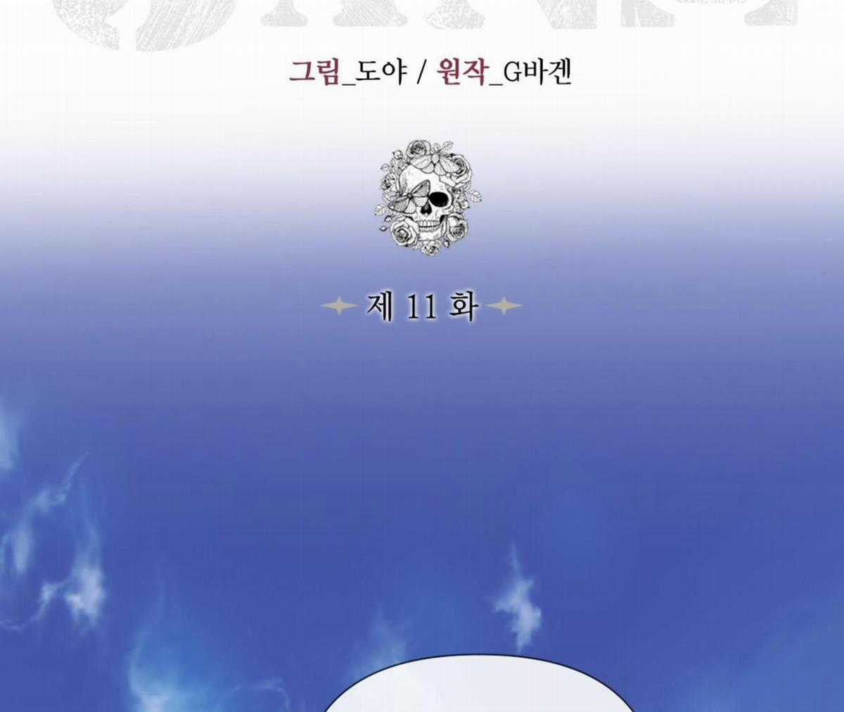 Xin Được Chỉ Giáo Chapter 11 trang 1