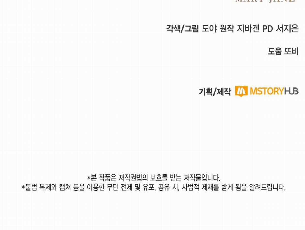 Xin Được Chỉ Giáo Chapter 11 trang 134