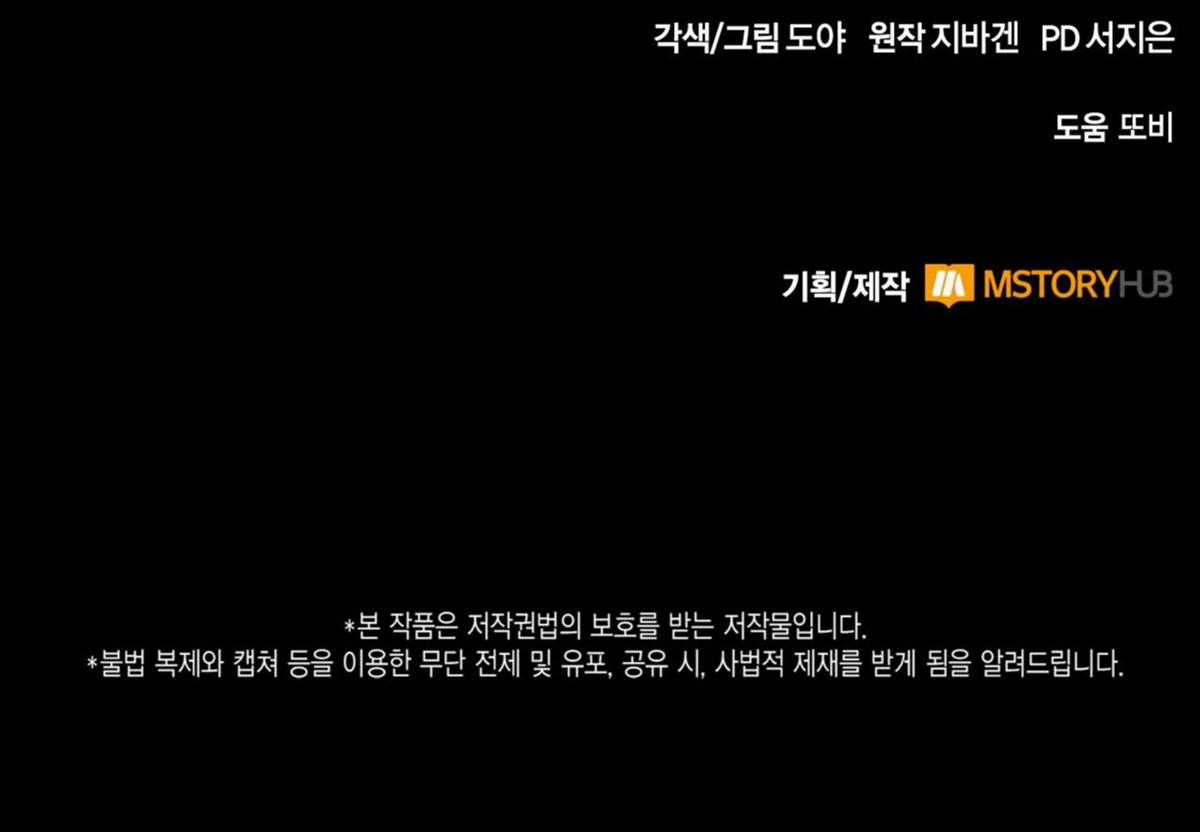 Xin Được Chỉ Giáo Chapter 13 trang 100