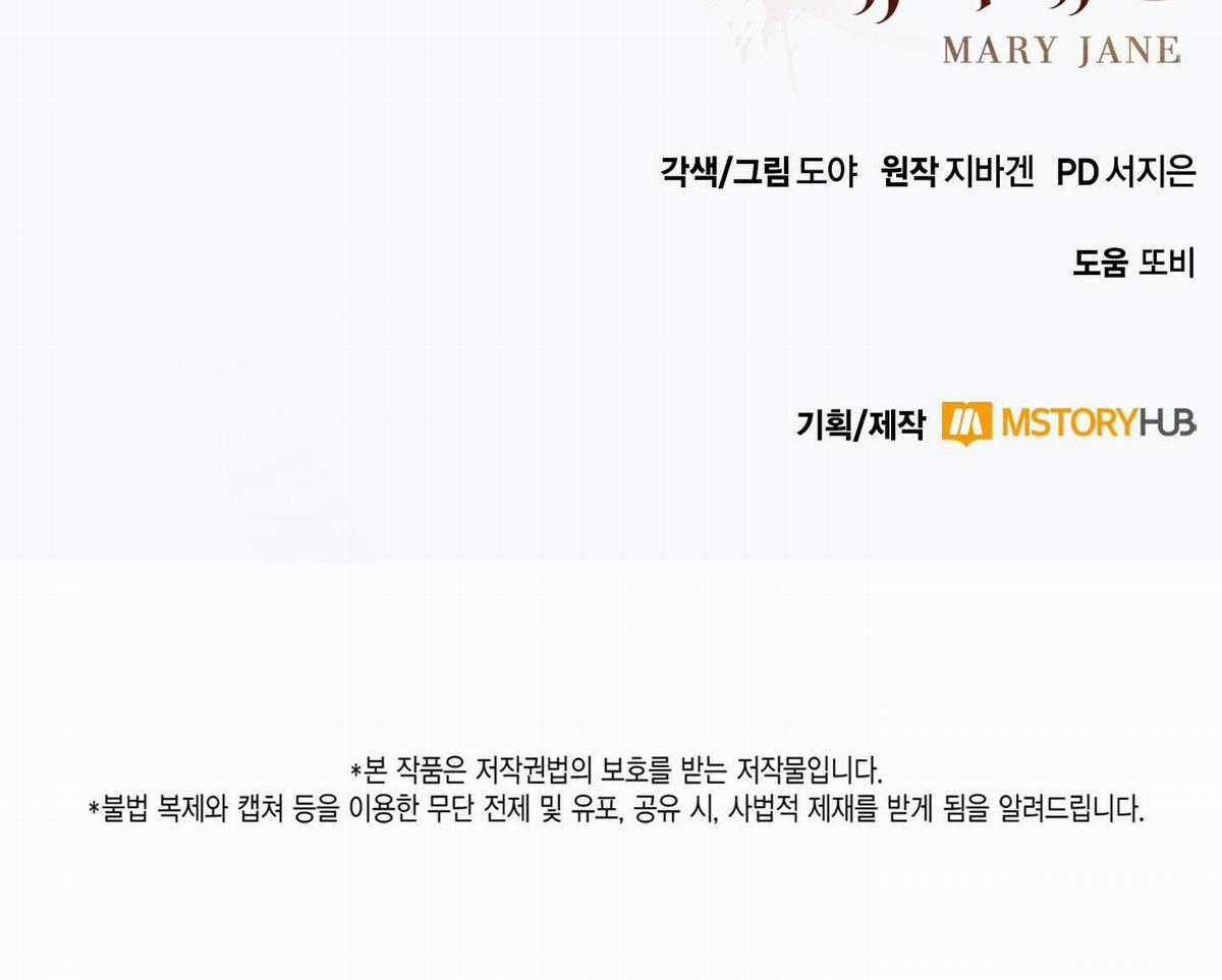 Xin Được Chỉ Giáo Chapter 14 trang 99