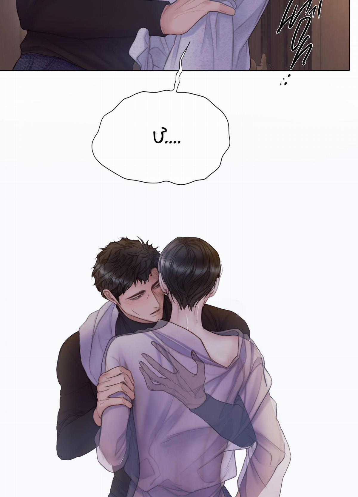 Xin Được Chỉ Giáo Chapter 16 trang 12