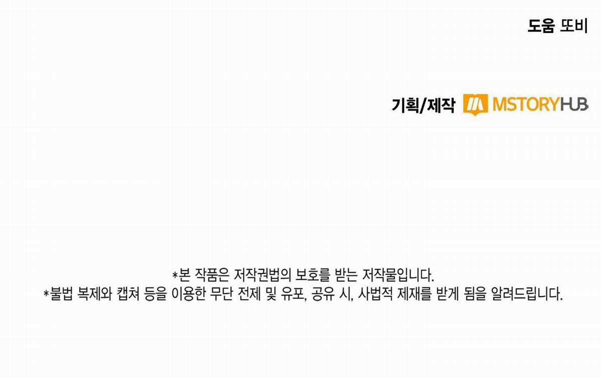 Xin Được Chỉ Giáo Chapter 18 trang 29