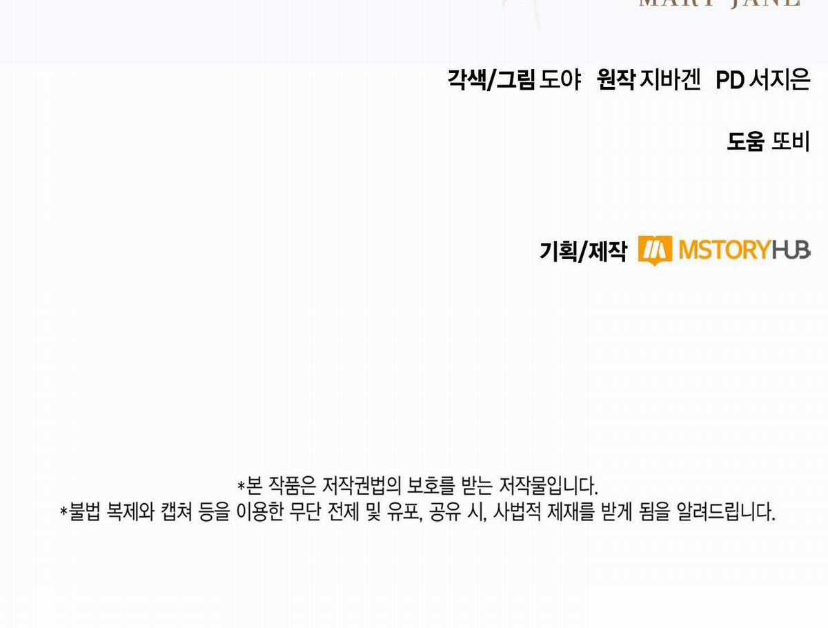 Xin Được Chỉ Giáo Chapter 19 trang 59