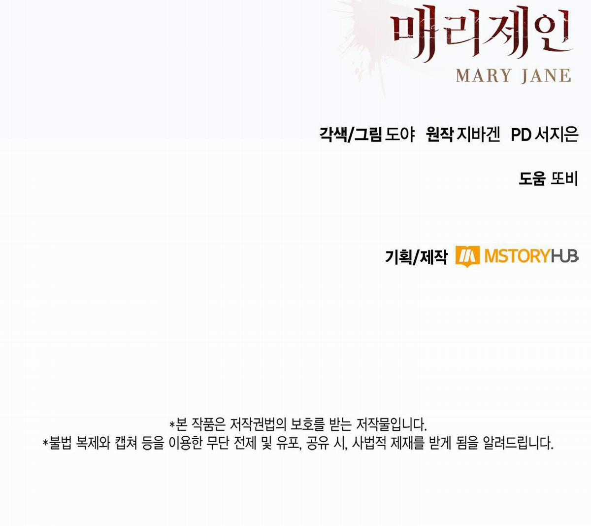 Xin Được Chỉ Giáo Chapter 23 trang 29