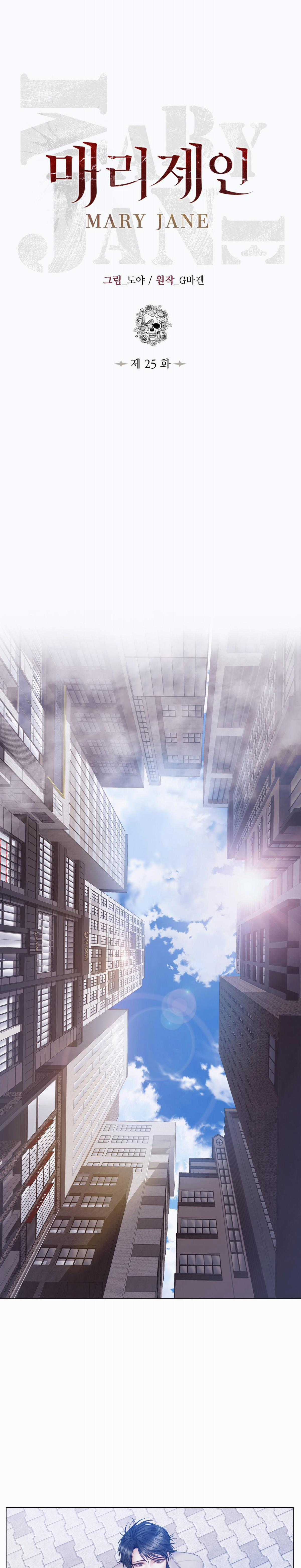 Xin Được Chỉ Giáo Chapter 25 trang 12