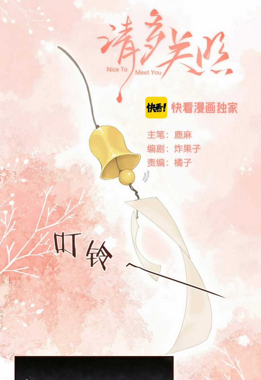 Xin Được Chỉ Giáo Chapter 3.1 trang 2