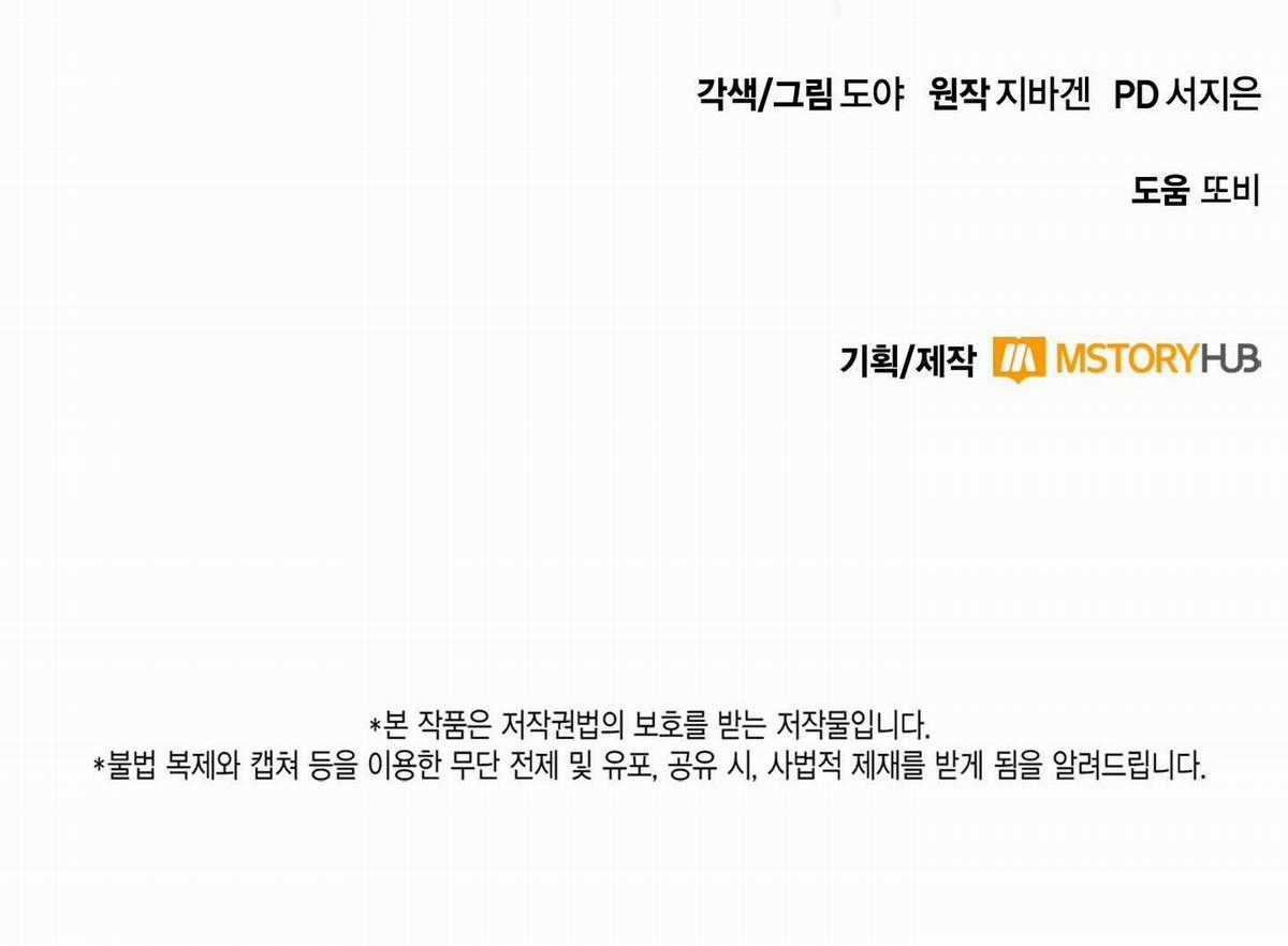 Xin Được Chỉ Giáo Chapter 32 trang 35