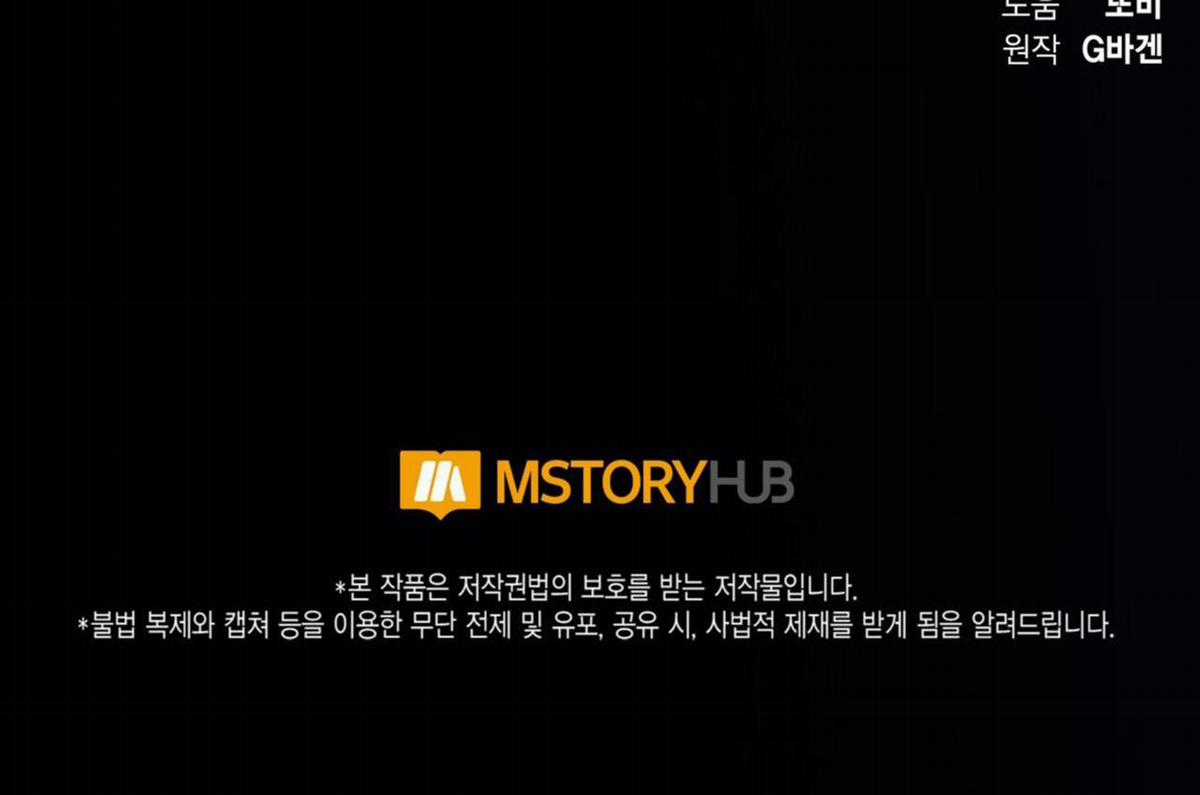 Xin Được Chỉ Giáo Chapter 4 trang 179