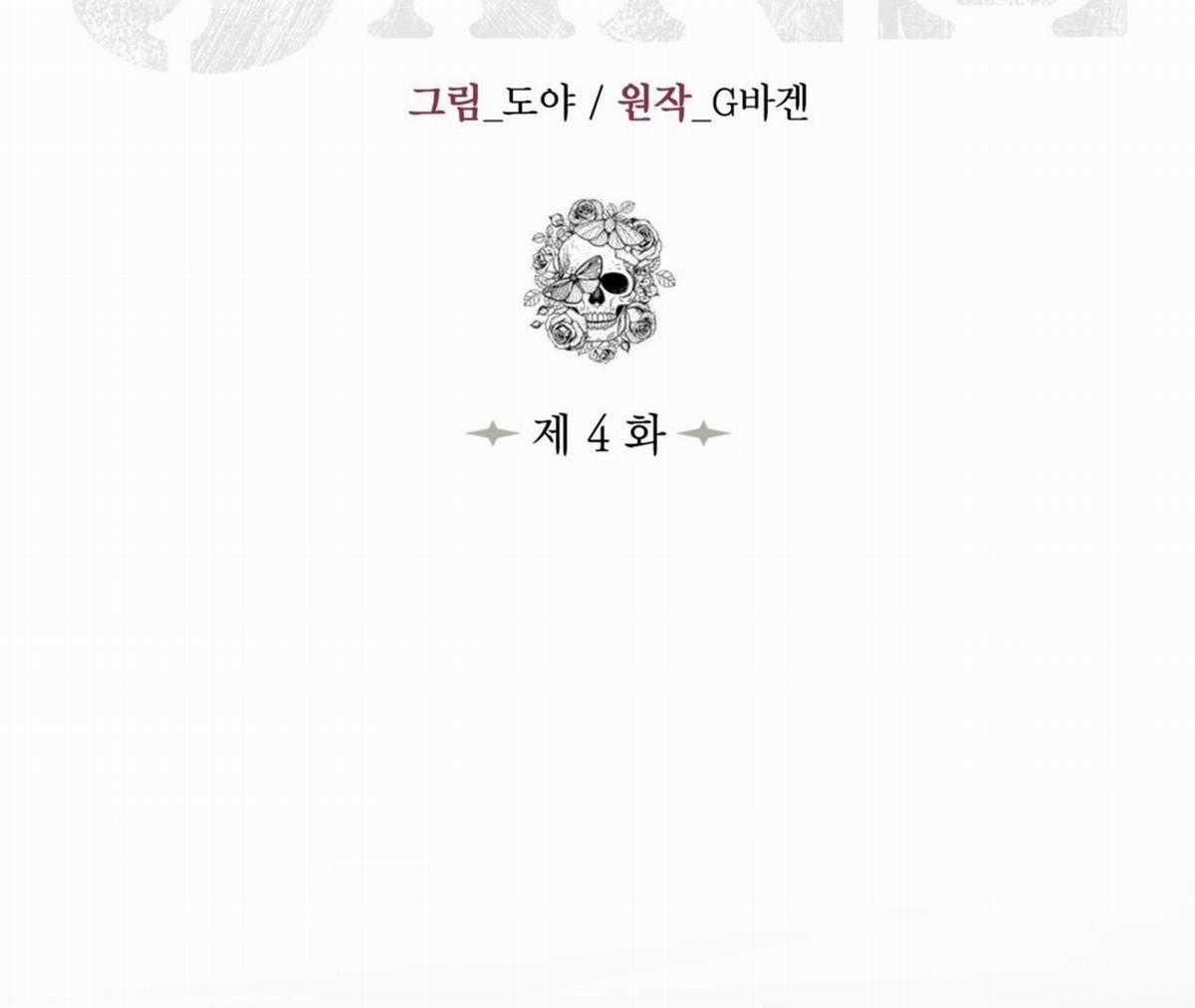 Xin Được Chỉ Giáo Chapter 4 trang 54