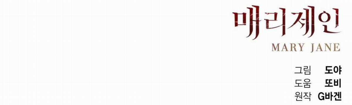 Xin Được Chỉ Giáo Chapter 5 trang 107