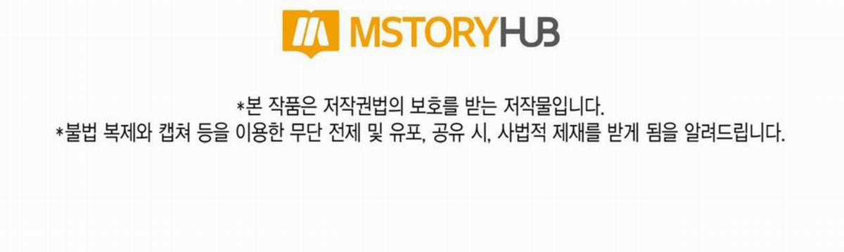 Xin Được Chỉ Giáo Chapter 5 trang 109