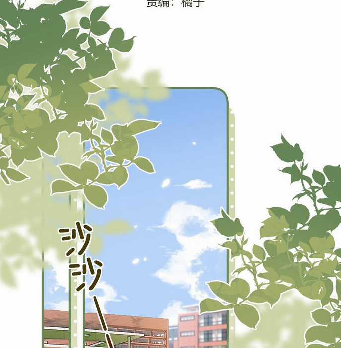 Xin Được Chỉ Giáo Chapter 6.1 trang 3