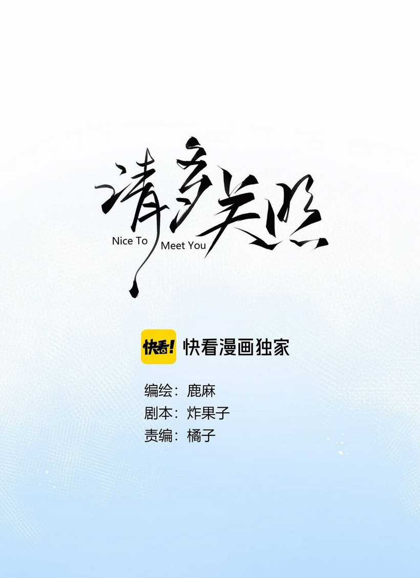 Xin Được Chỉ Giáo Chapter 8.2 trang 5