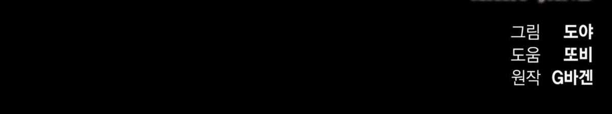 Xin Được Chỉ Giáo Chapter 8 trang 162