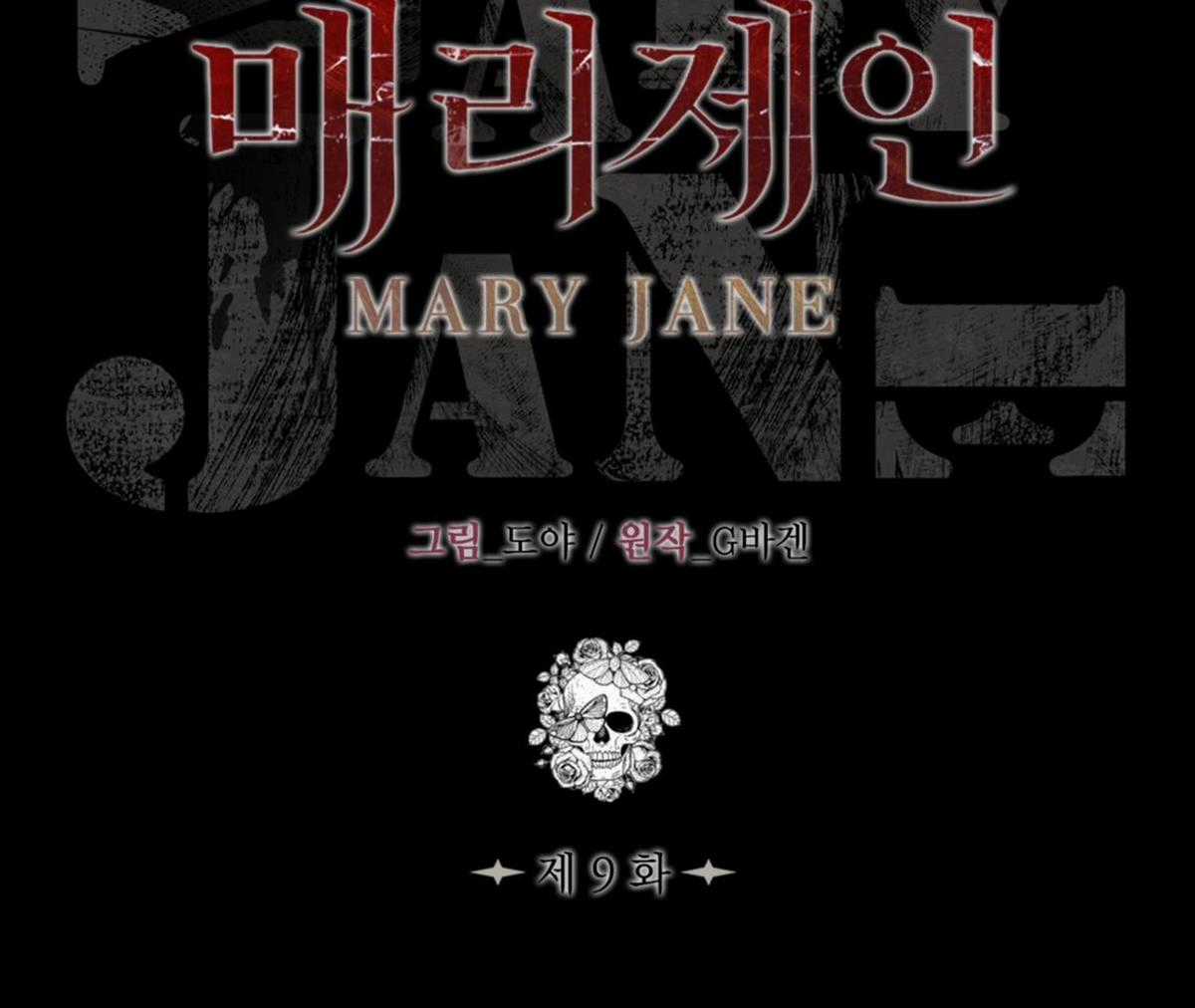 Xin Được Chỉ Giáo Chapter 9 trang 2