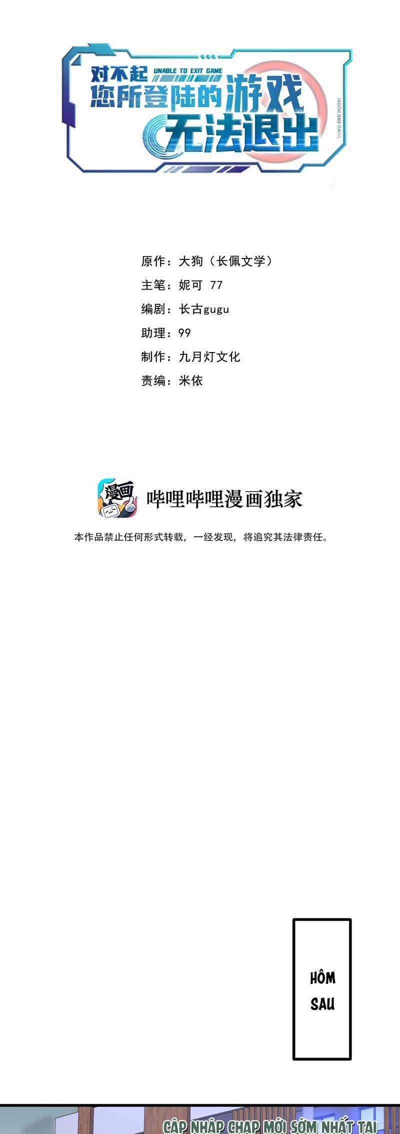 Xin Lỗi Bạn Không Thể Thoát Khỏi Đăng Nhập Trò Chơi Chapter 41 trang 1