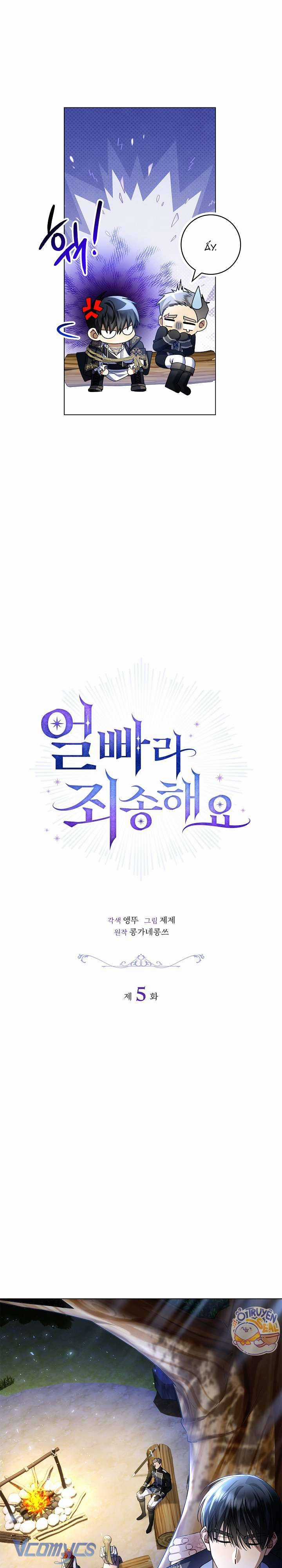 Xin Lỗi Vì Tôi Không Thể Rời Mắt Khỏi Vẻ Ngoài Của Ngài Chapter 5 trang 18