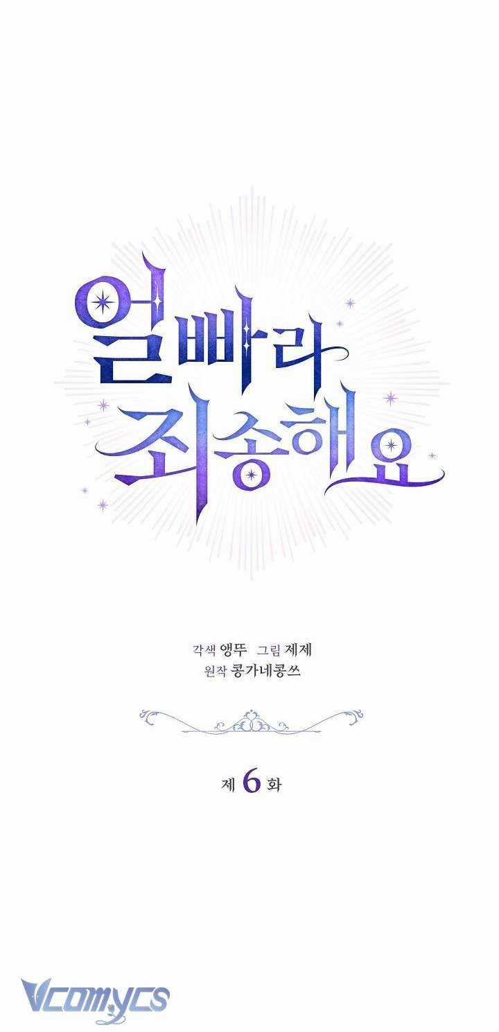 Xin Lỗi Vì Tôi Không Thể Rời Mắt Khỏi Vẻ Ngoài Của Ngài Chapter 6 trang 19